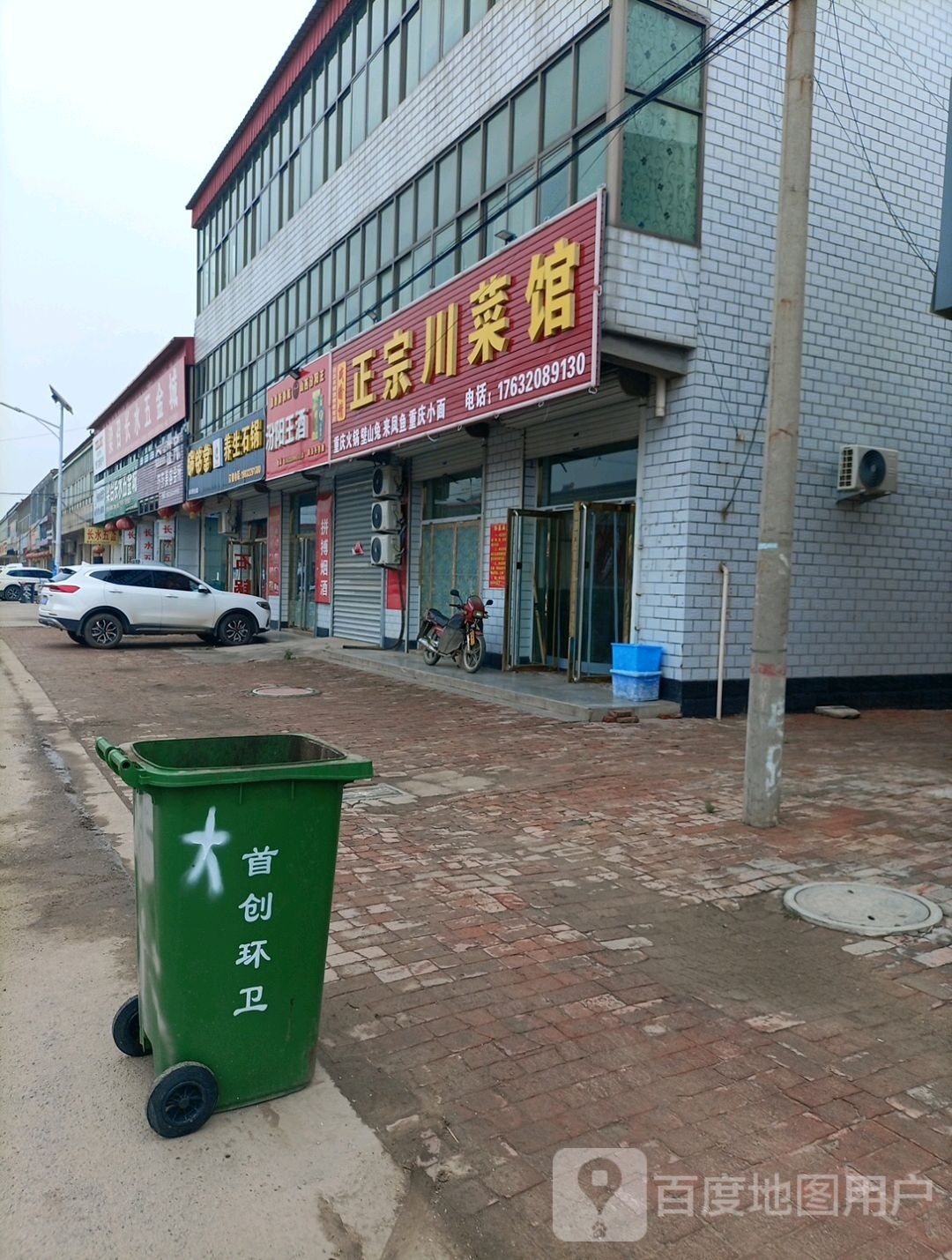正宗川菜馆(大河路店)