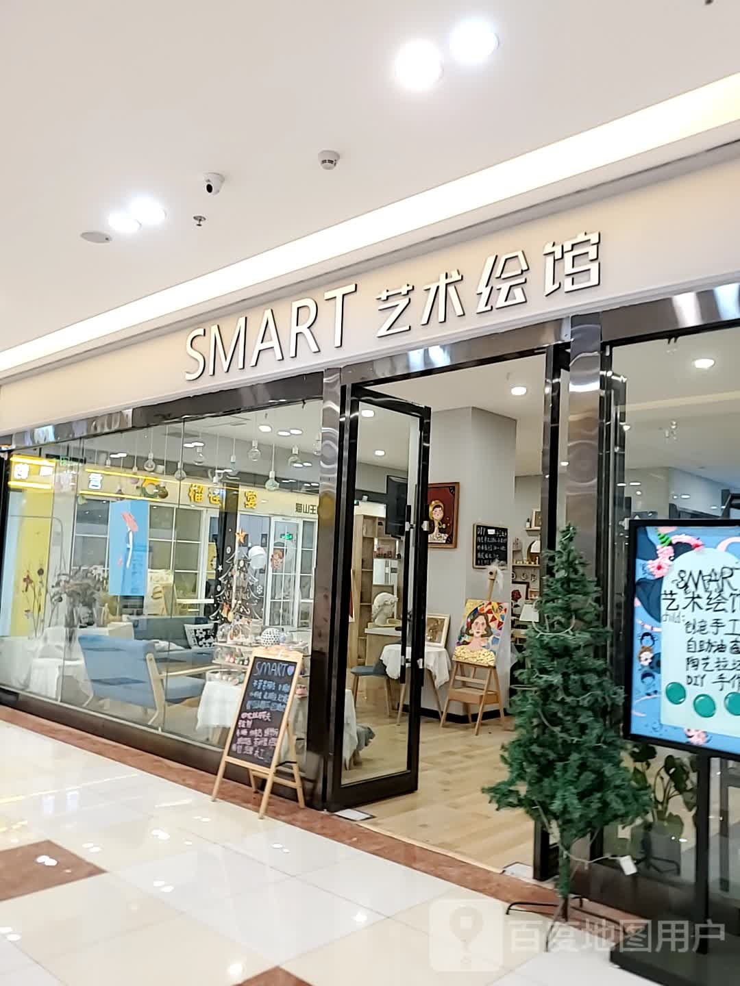 SMART艺术绘馆(北京华联海悦广场店银川海悦店)