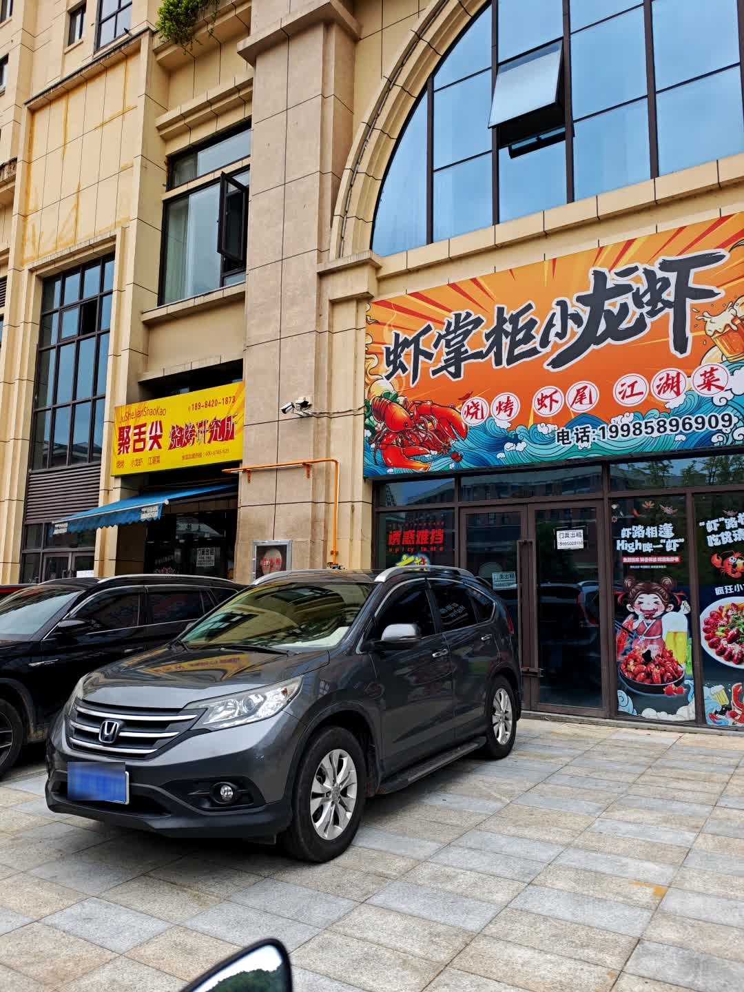 虾掌柜小龙虾(林达·阳光新城店)