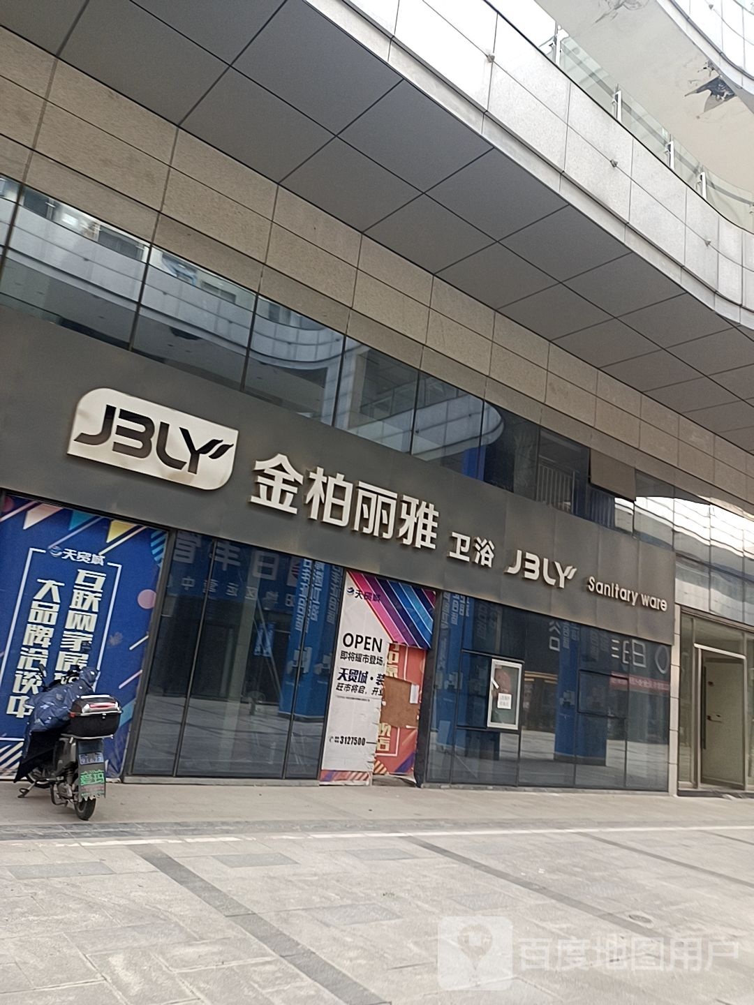 金柏丽雅卫浴(樊魏路店)