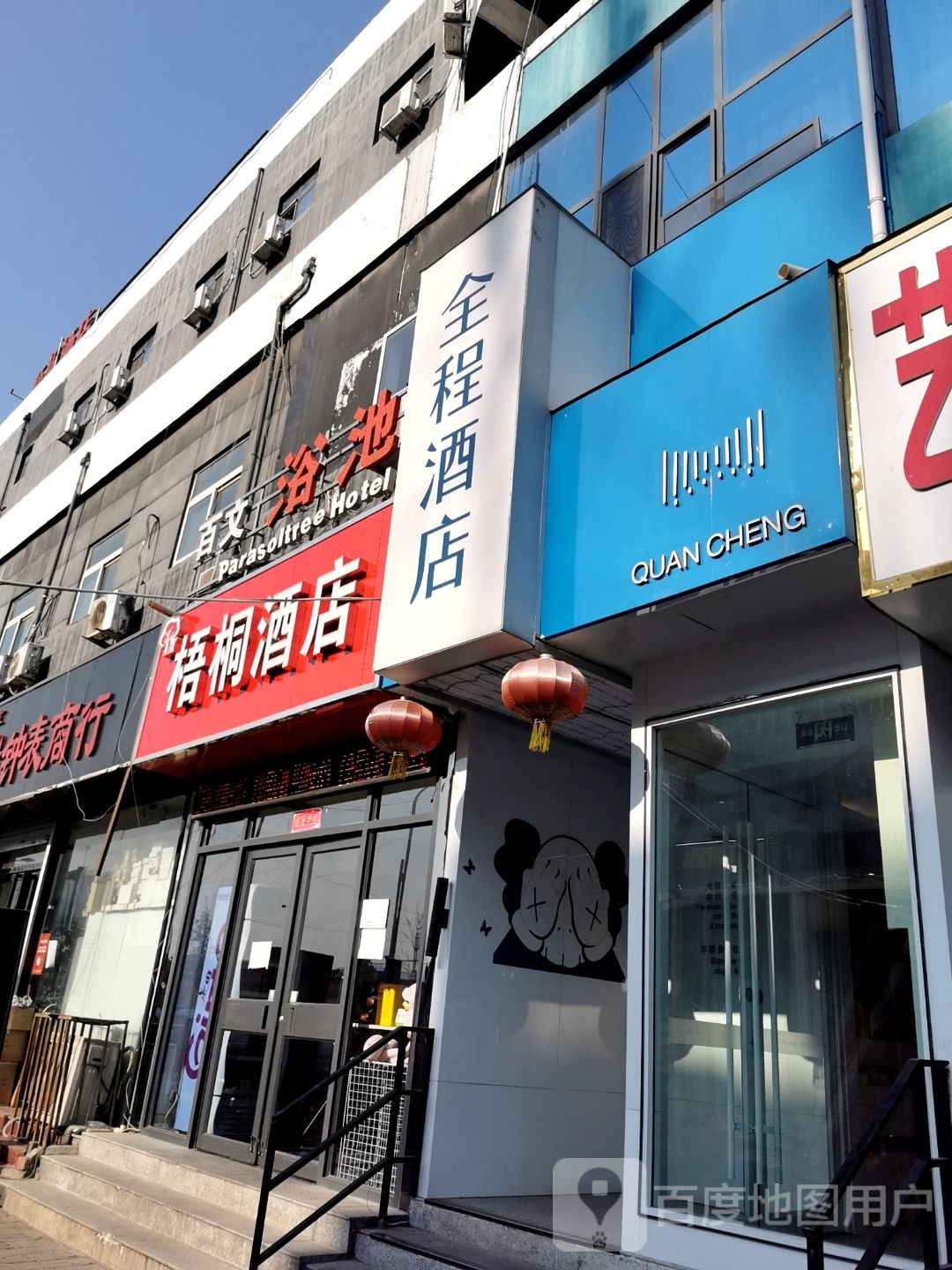 百文浴池