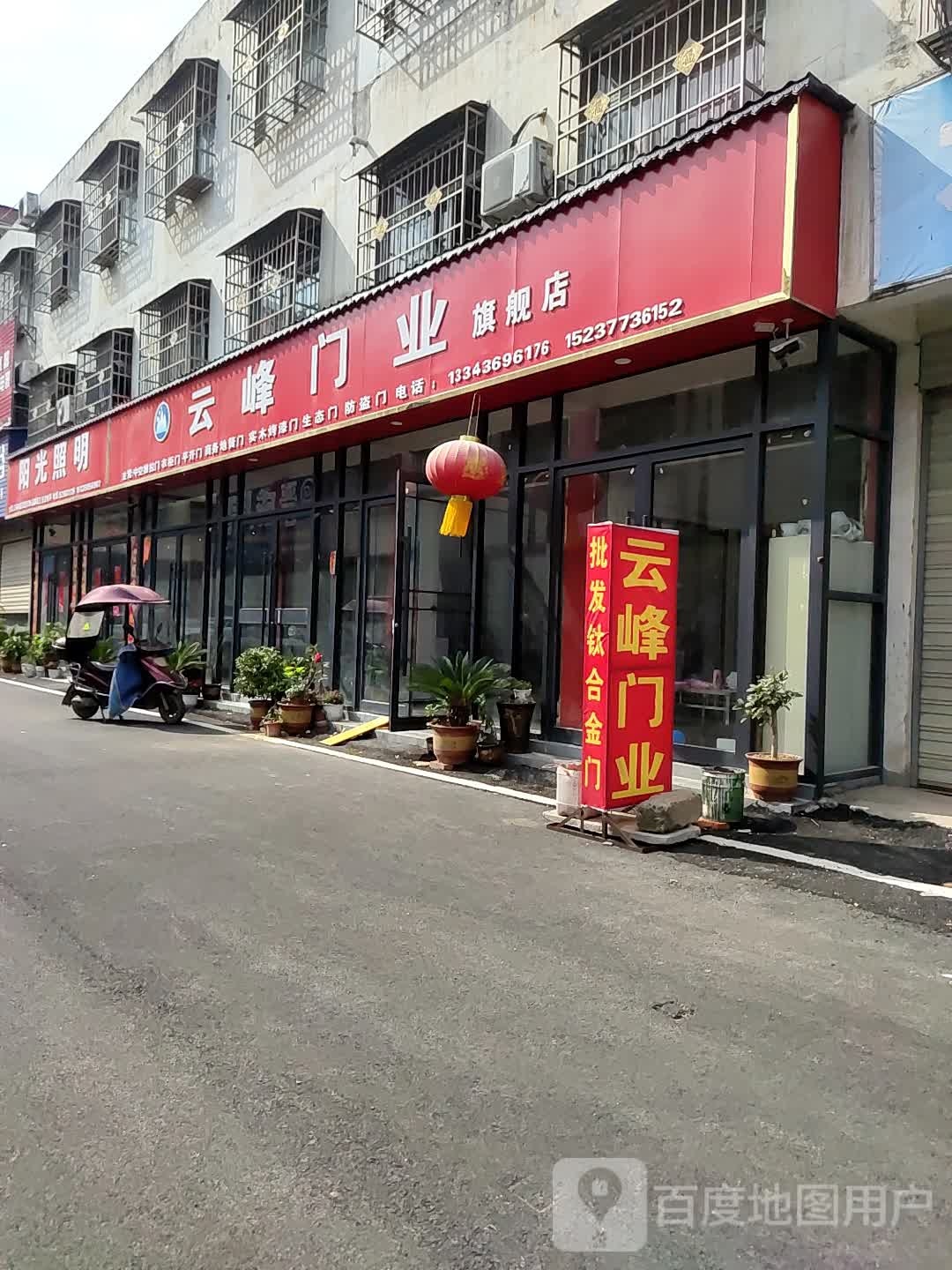 邓州市云峰门业旗舰店