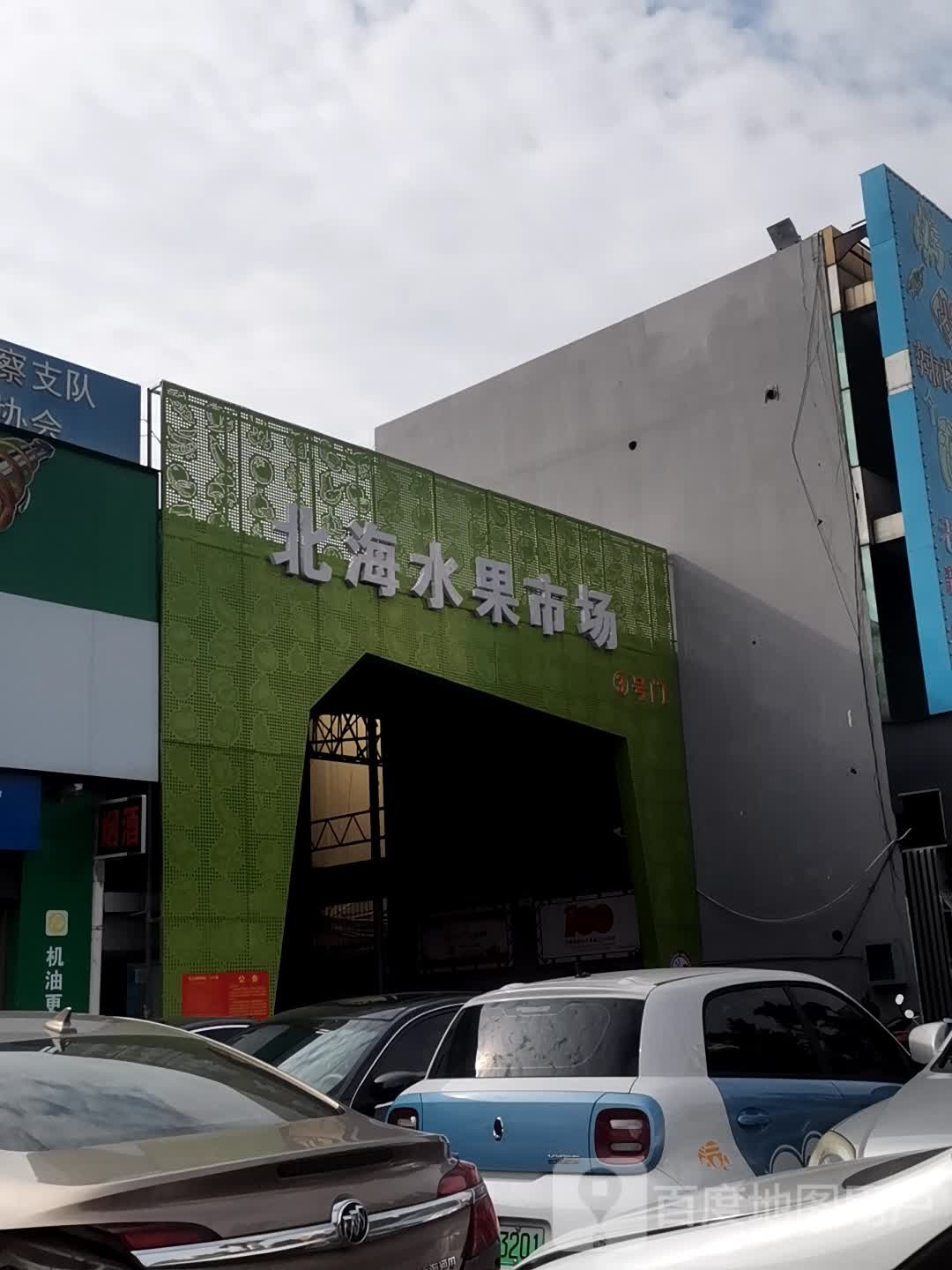 铂乐思酒店水果市场