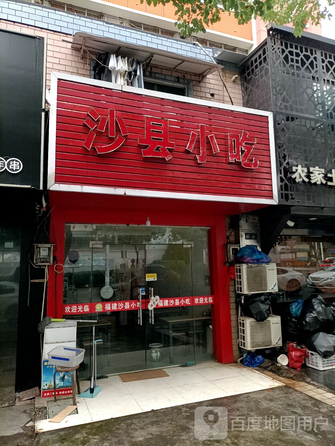 冒扎县沙扇小吃(官塘路-北京中路店)