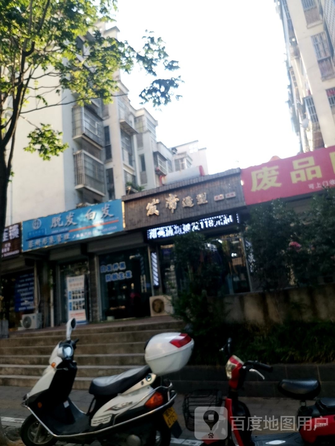 蓉妍形象管理