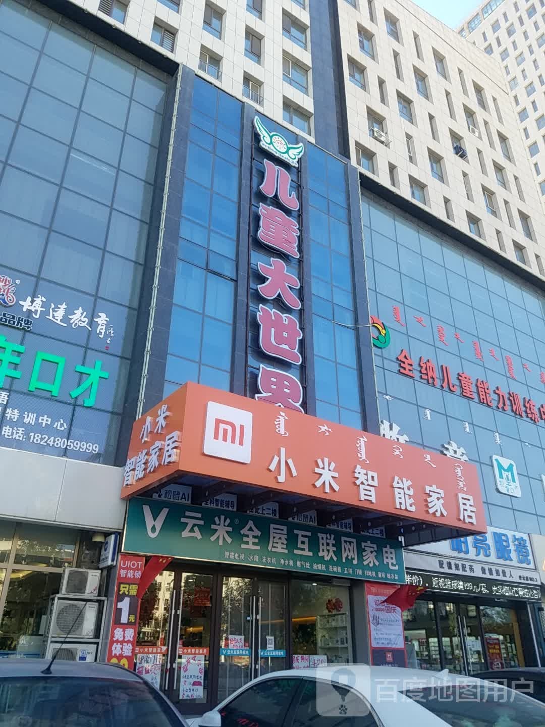 云米全屋互联网家居