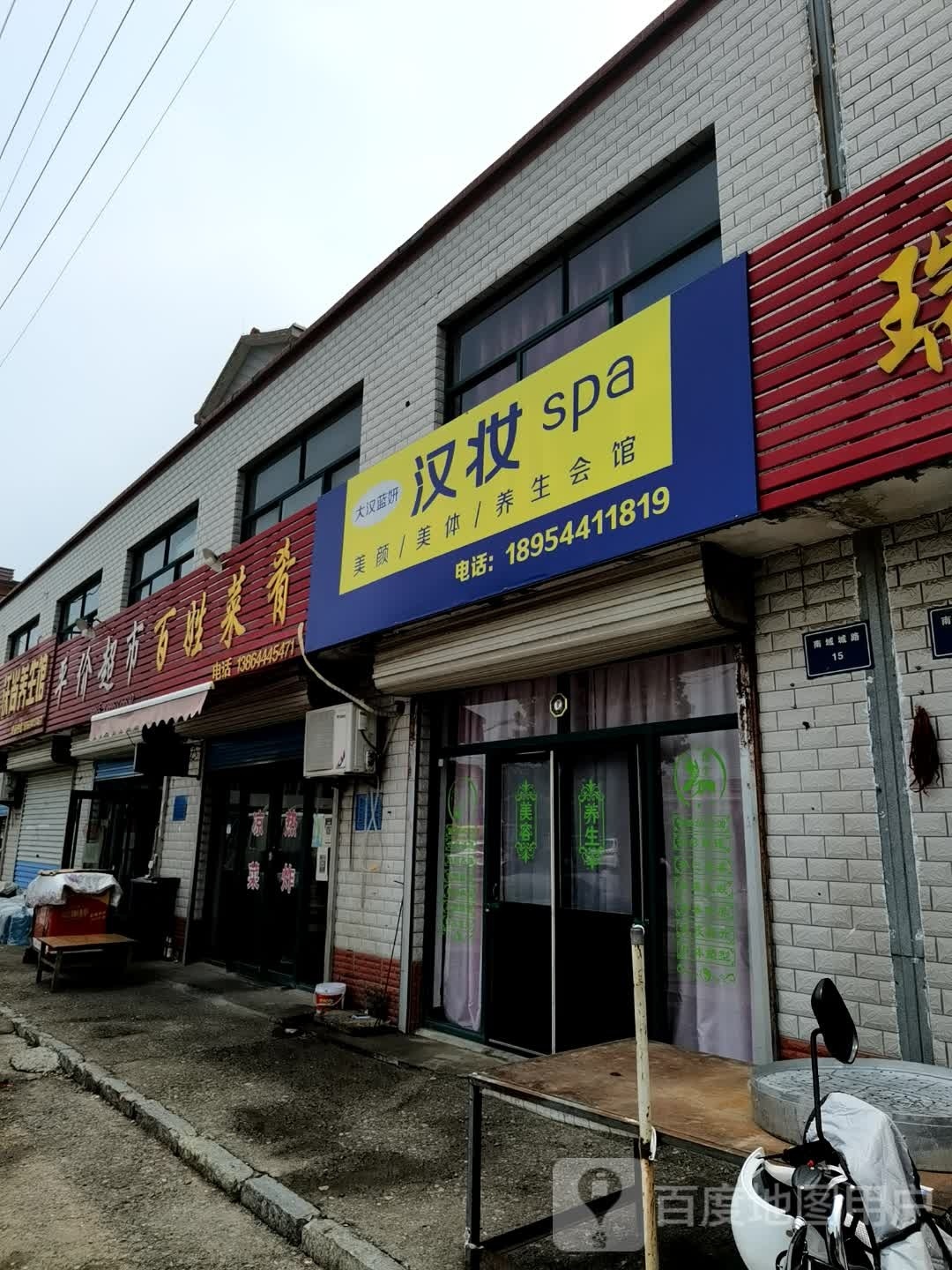 汉妆soa