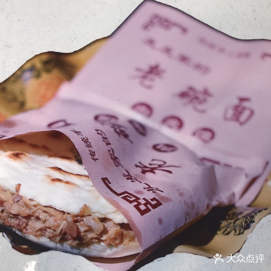 老陕洒吃