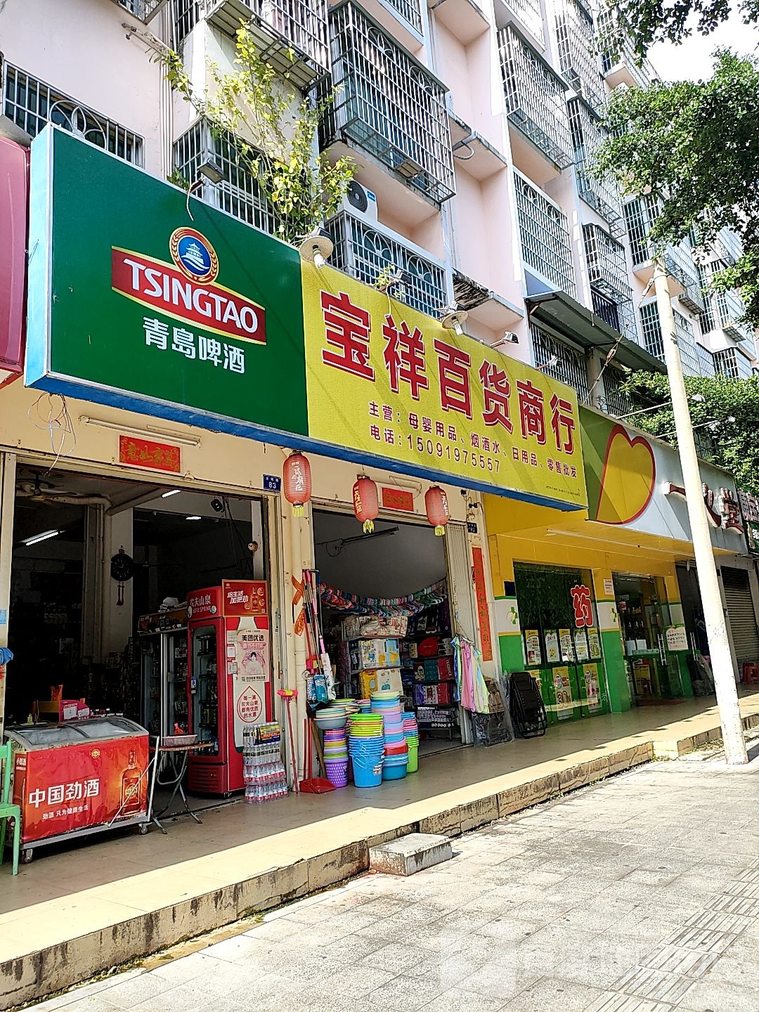 汇丰百货商行(光明路店)