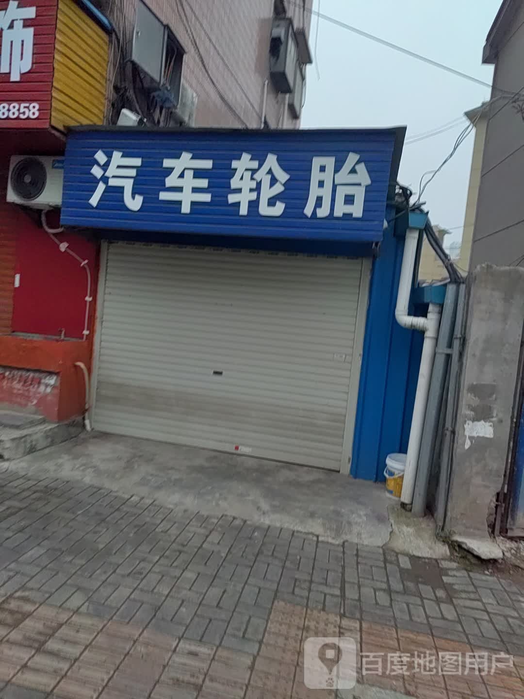 汽车轮胎
