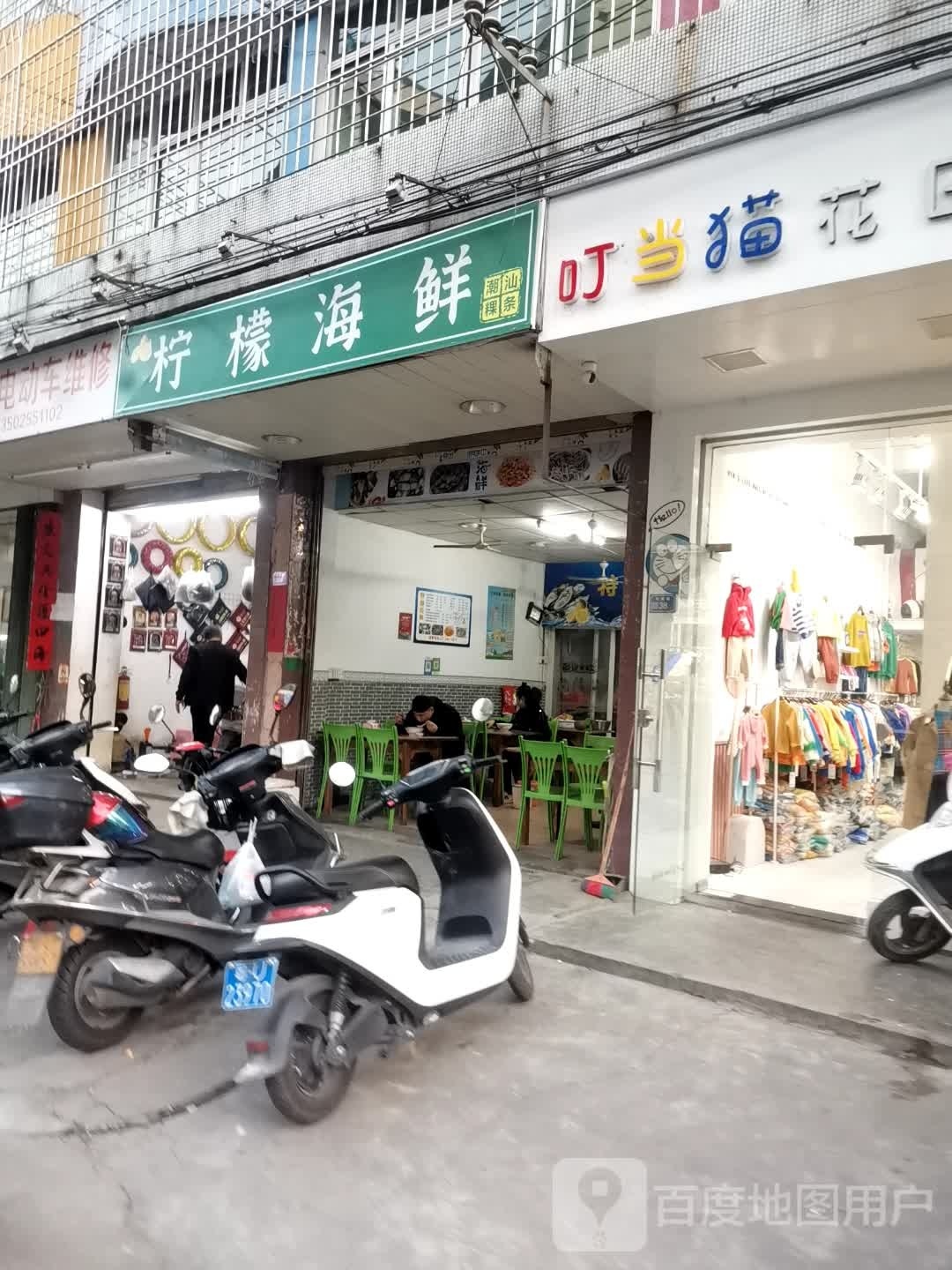 柠檬海先