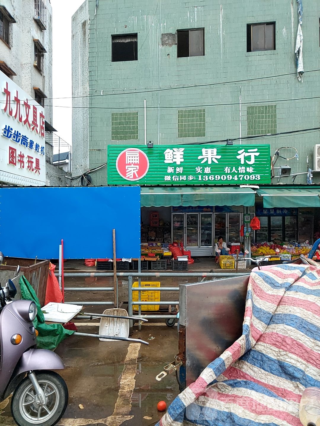 九九文具店