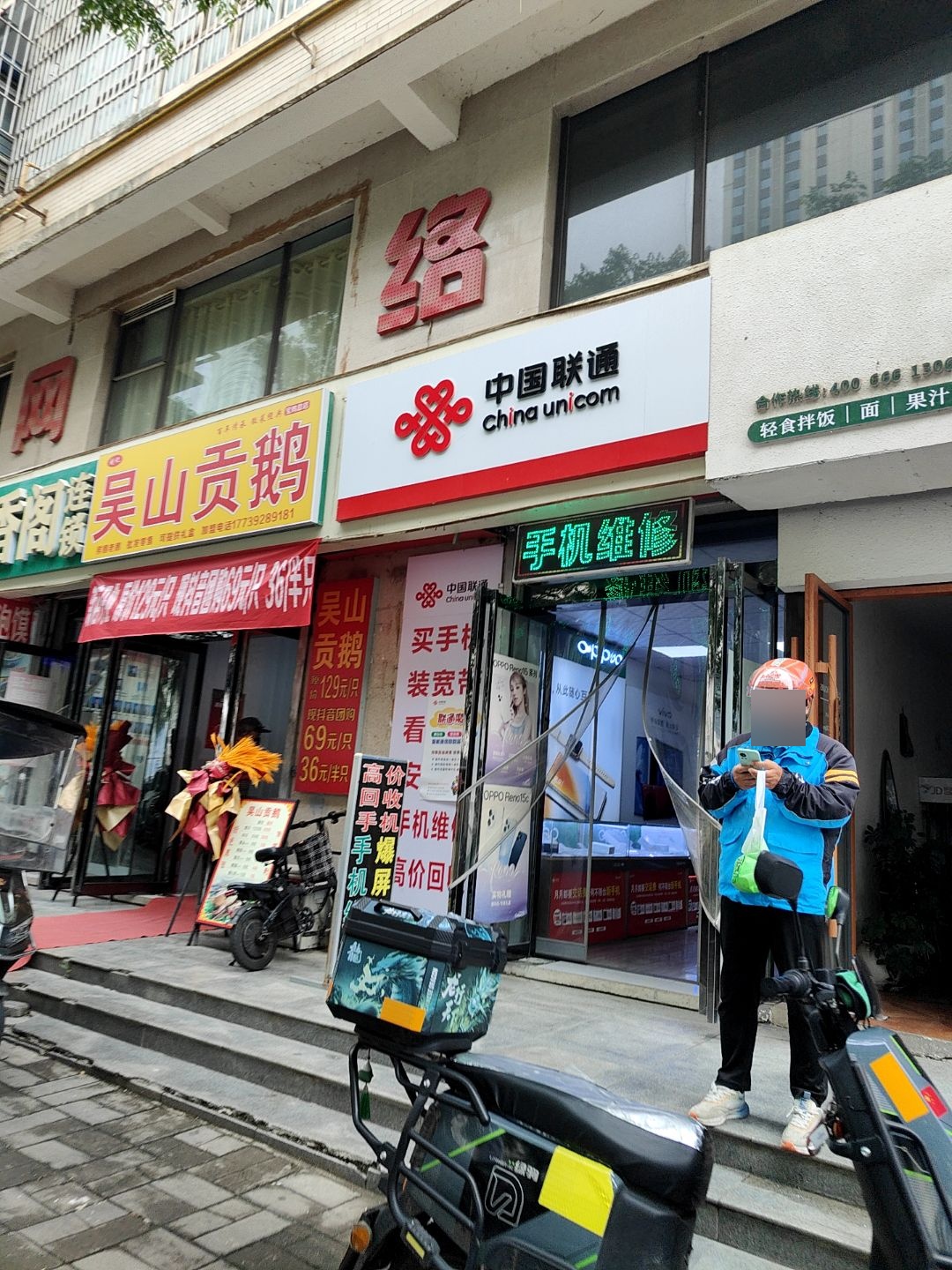 中国联通(星腾手机店)