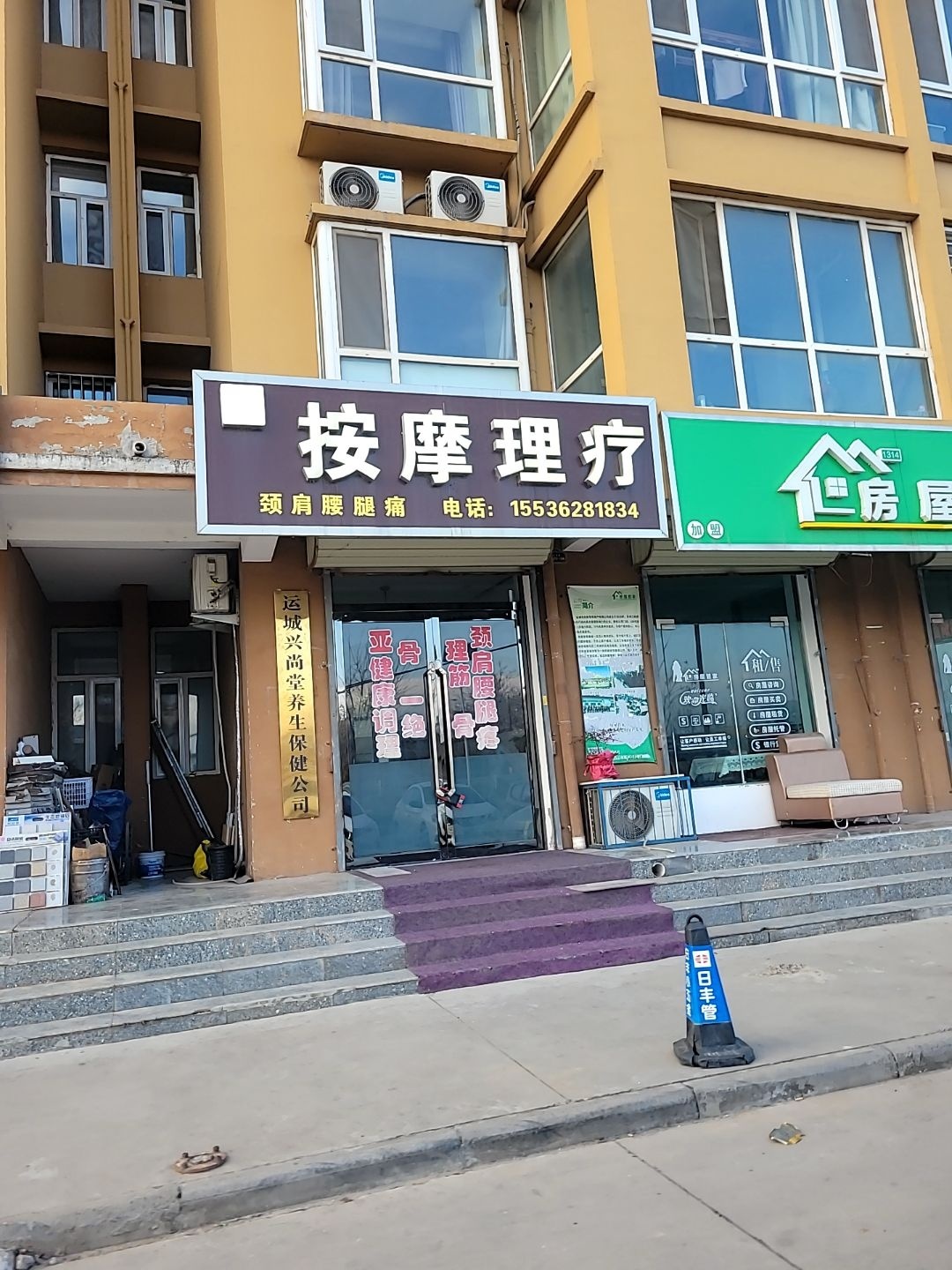 按摩理疗(港府花都店)