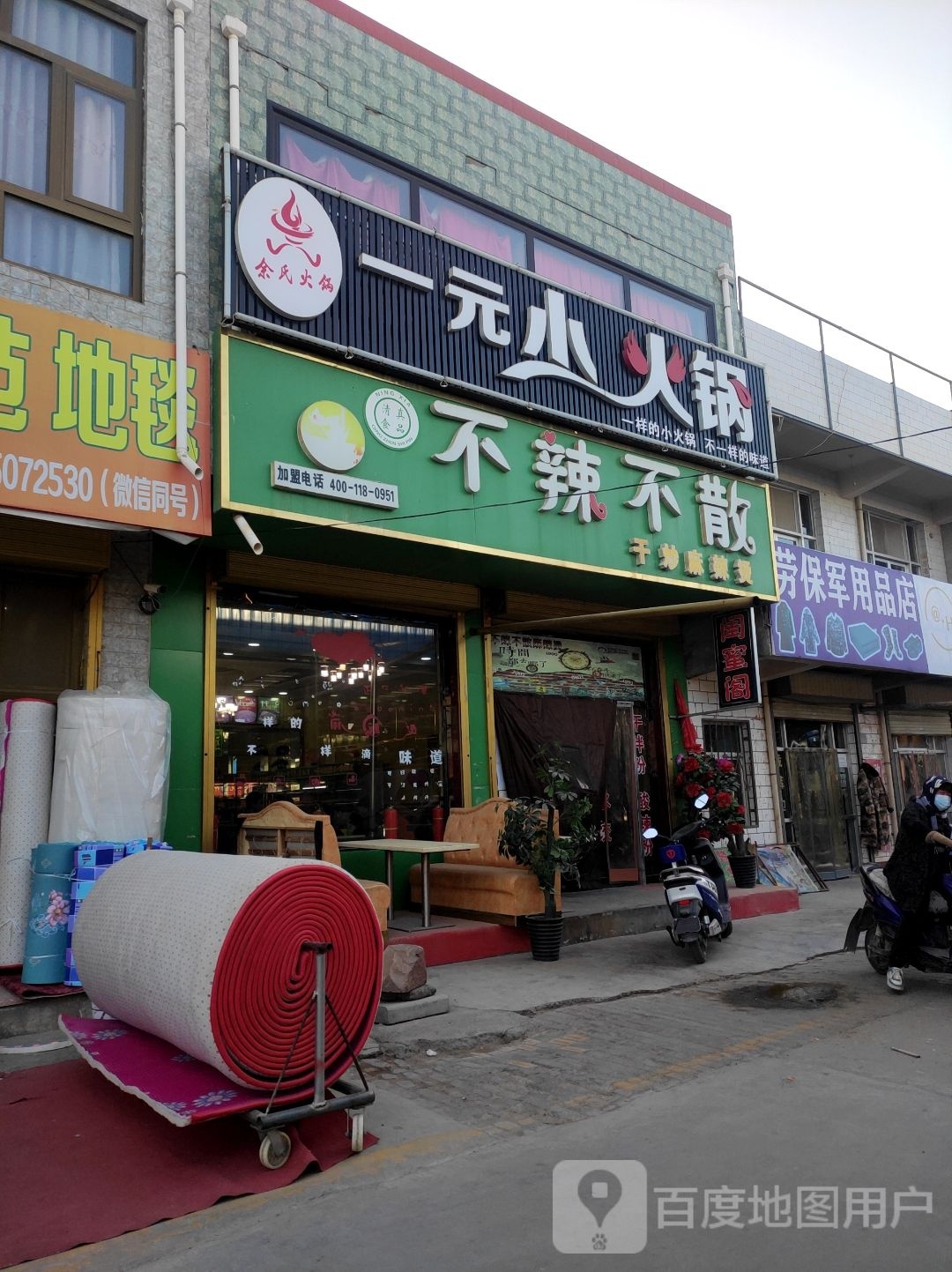 医院小火锅(长大路店)