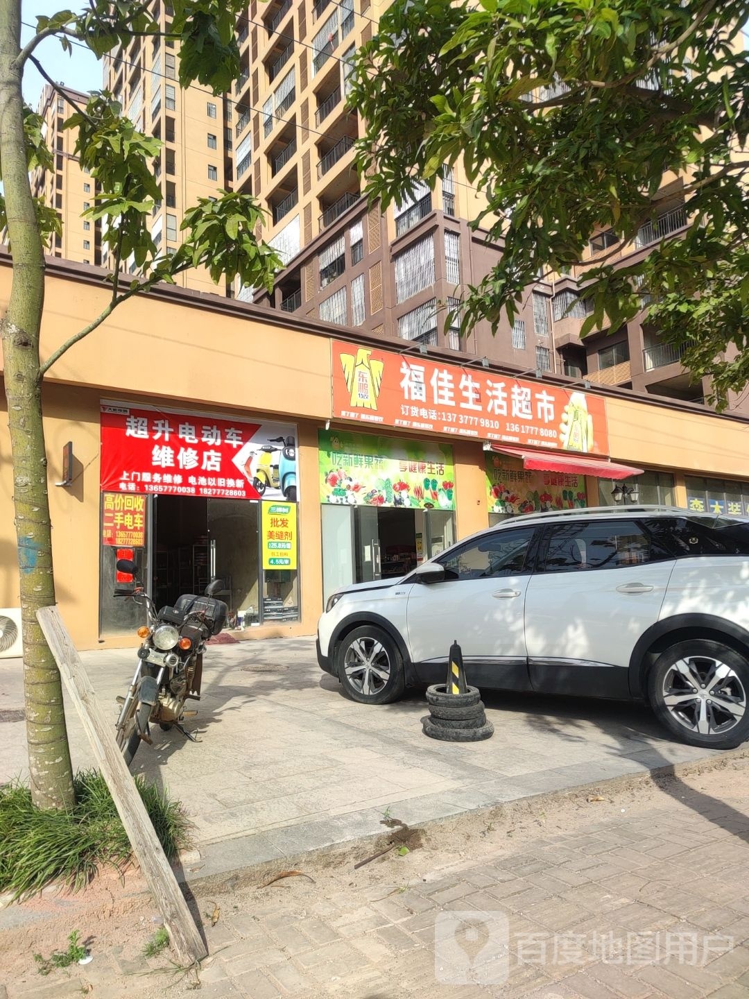 超升电动车维修店