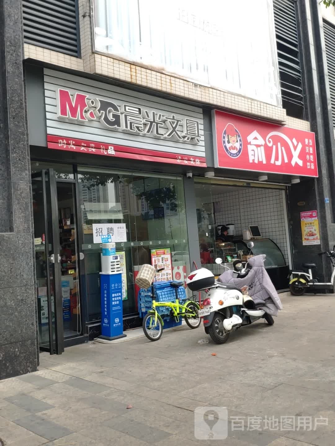 小膺义桢苛俞便当汉堡