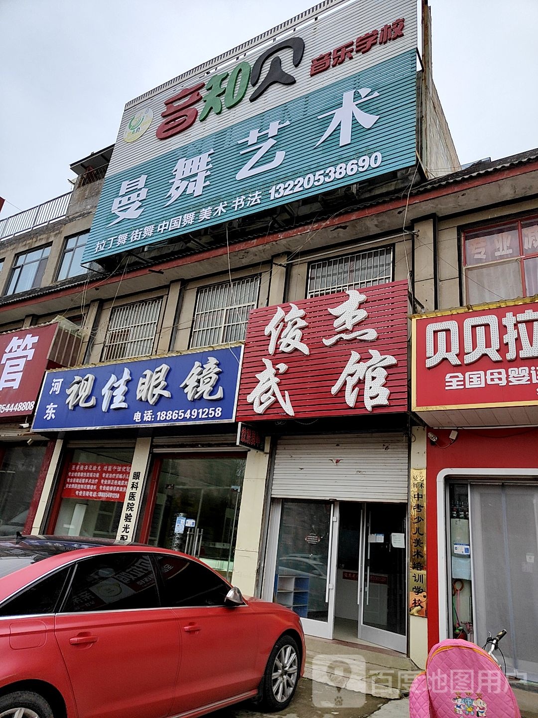 明视眼镜(青年路店)