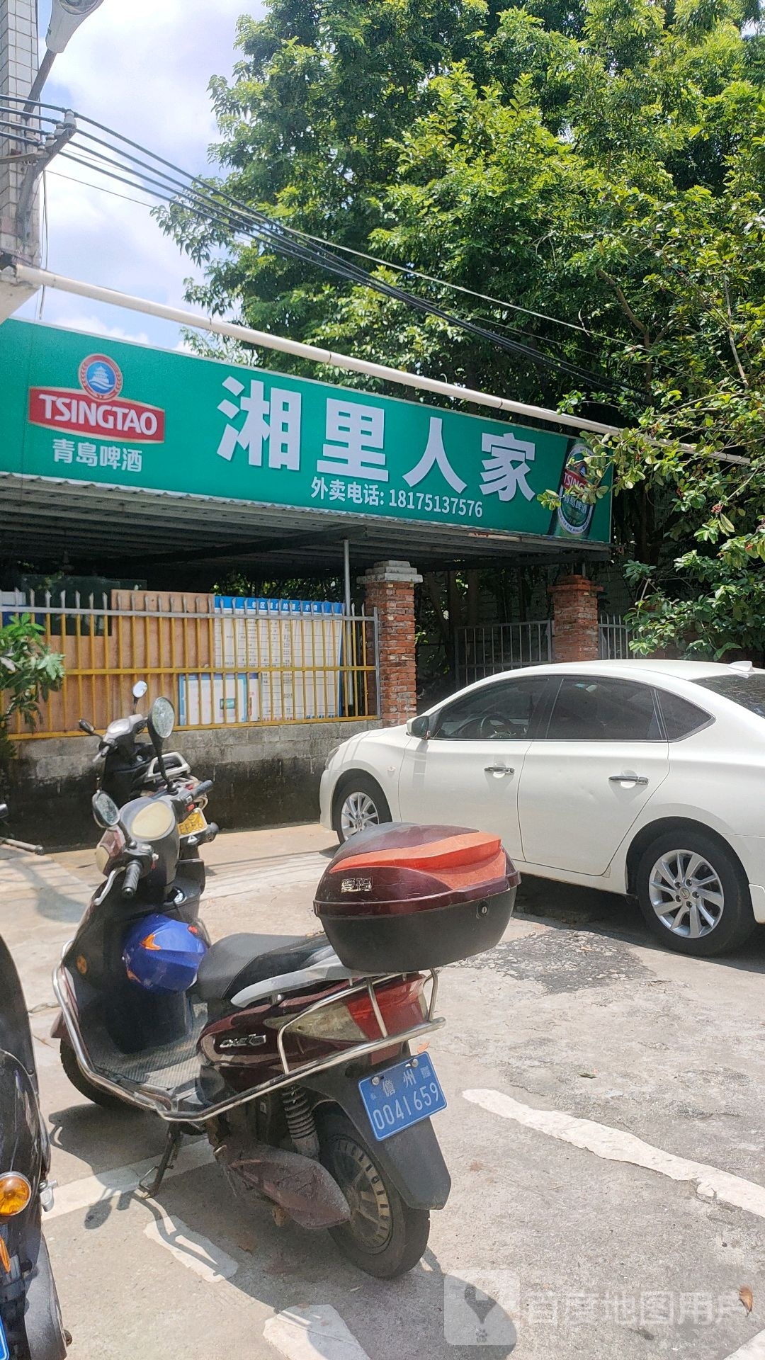 湘里人家(文化中路店)