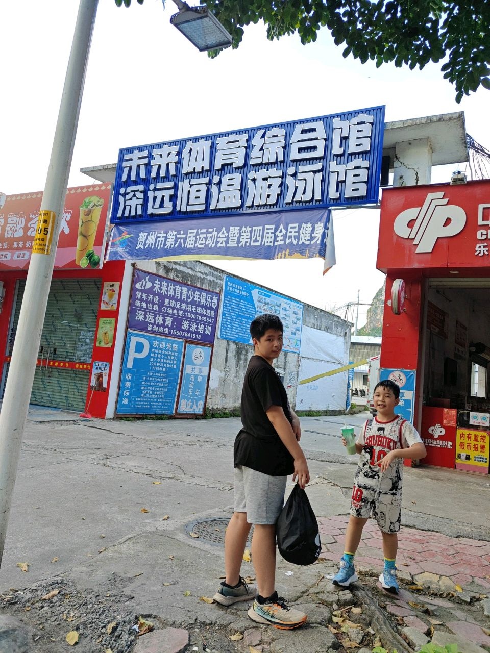 未来体育综合馆