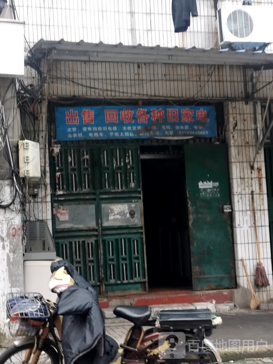 出售回收各种旧家电