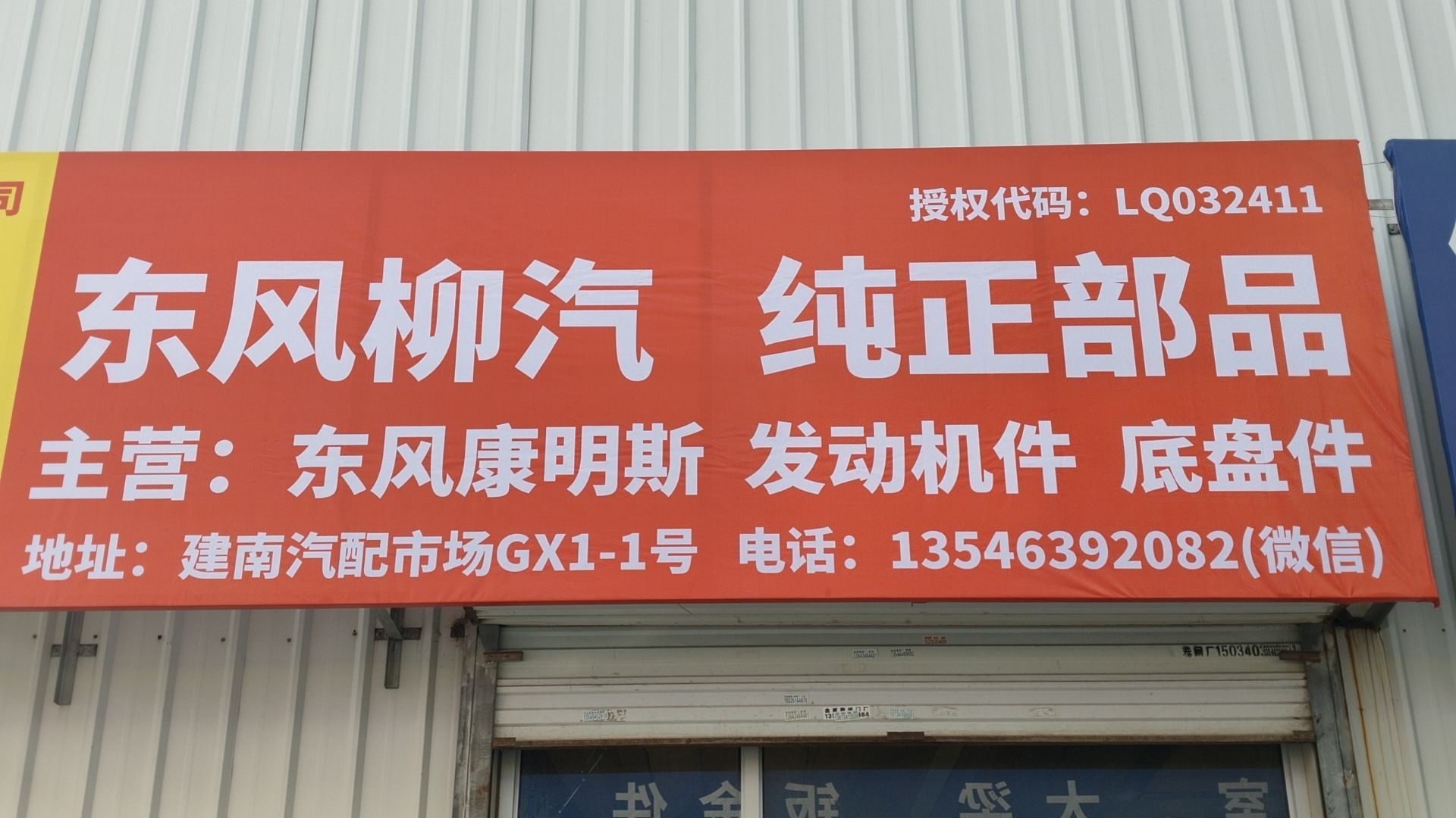 太原锦瑞汽配商贸有限公司