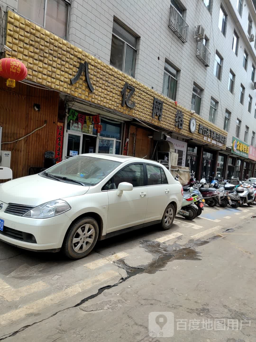 八亿网络