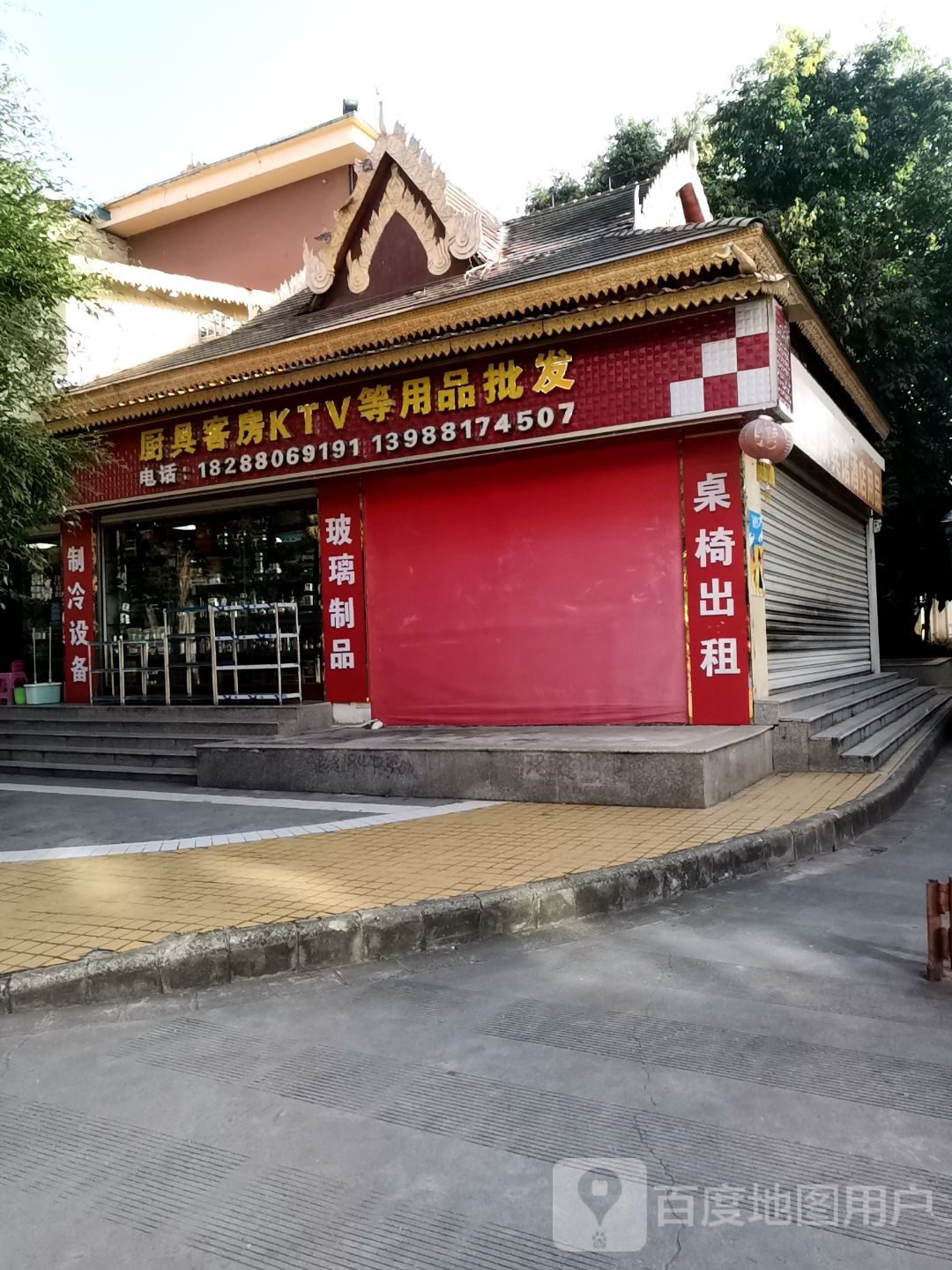 厨具客房KTV等用品批发
