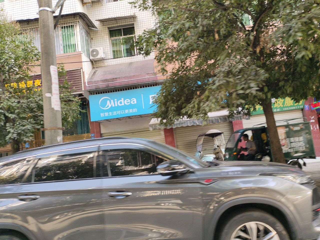阆中捷诚家电维修服务部