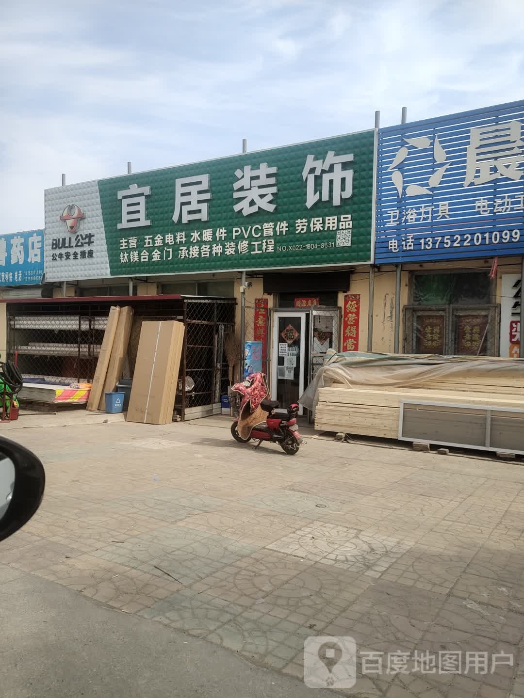 一居装饰