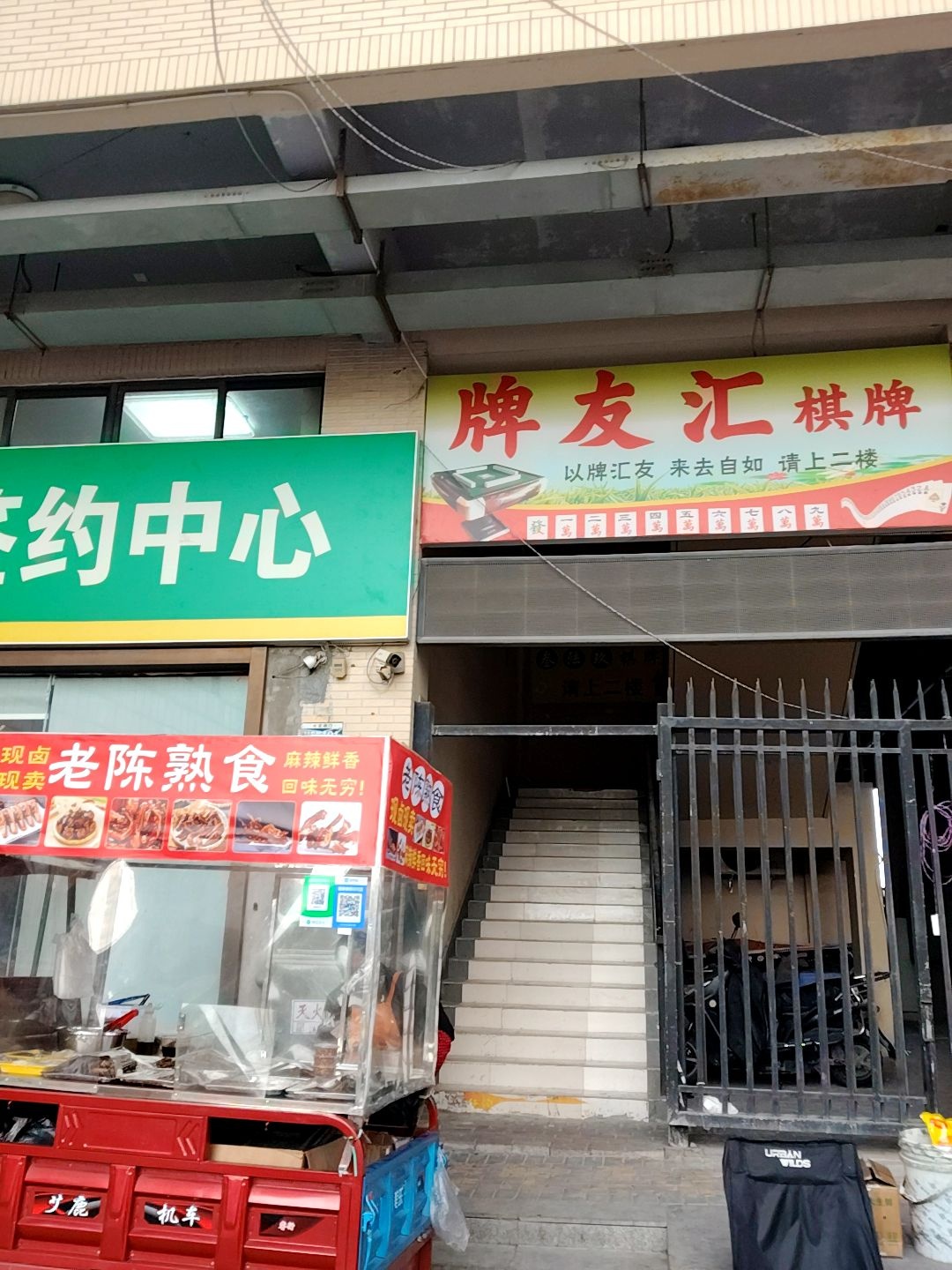 牌友汇·棋牌