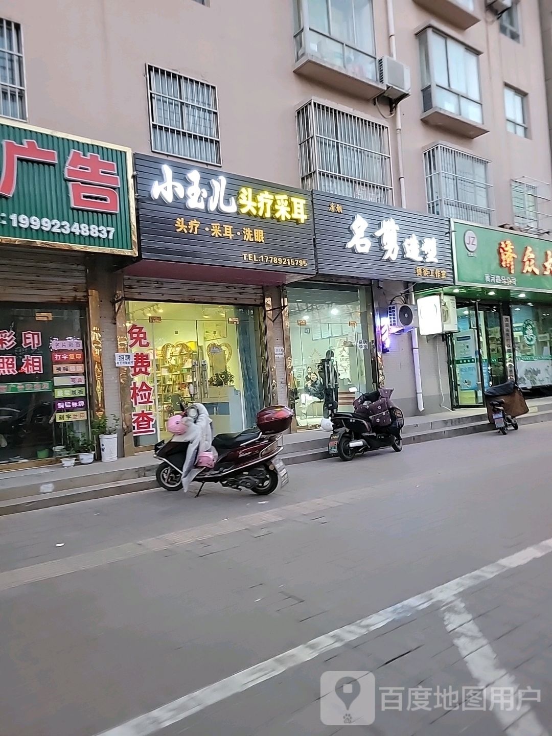 名简造型