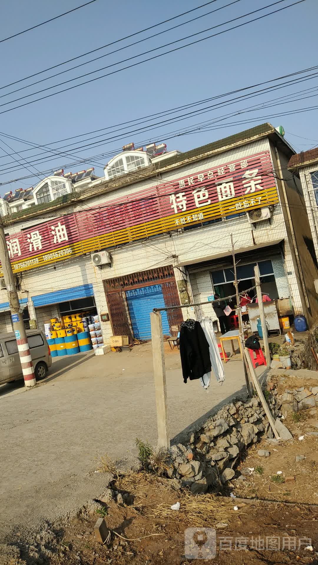 恒运润滑油(铜都大道北段店)