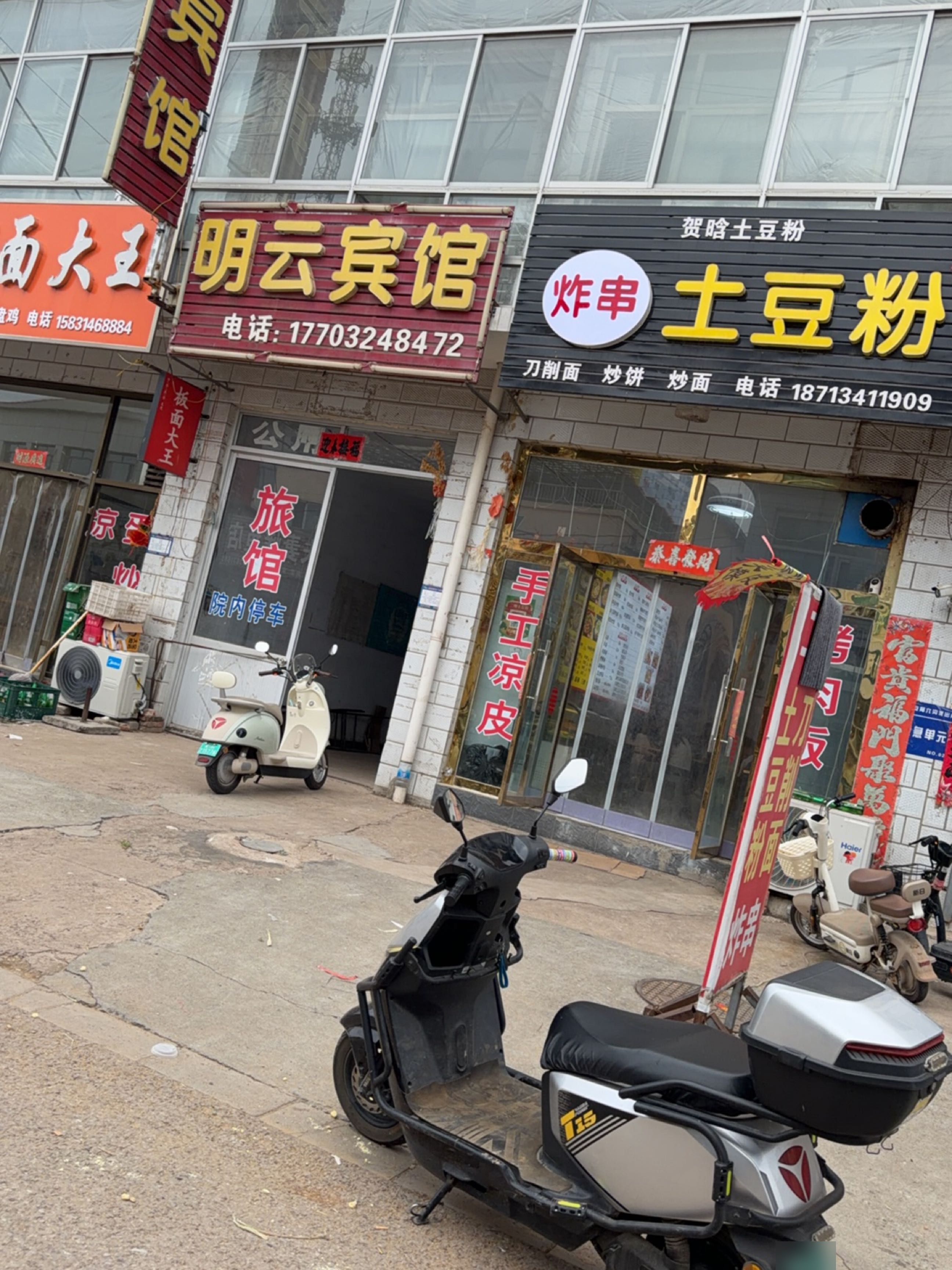 皖北板面大王