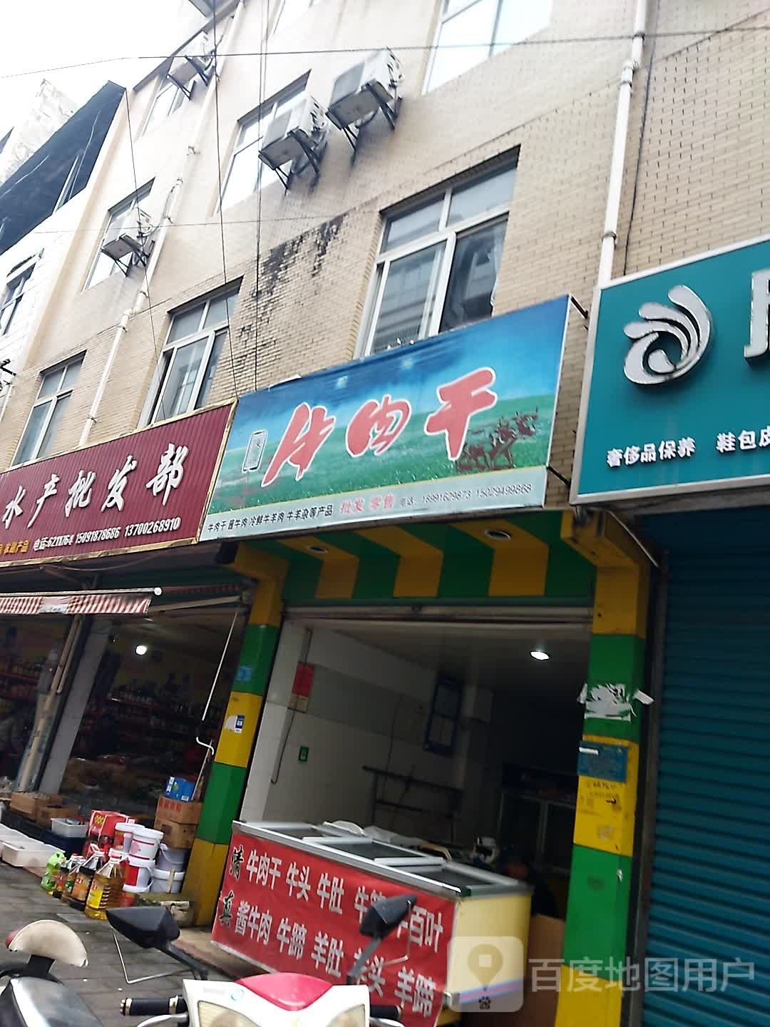 陈记清真牛肉干