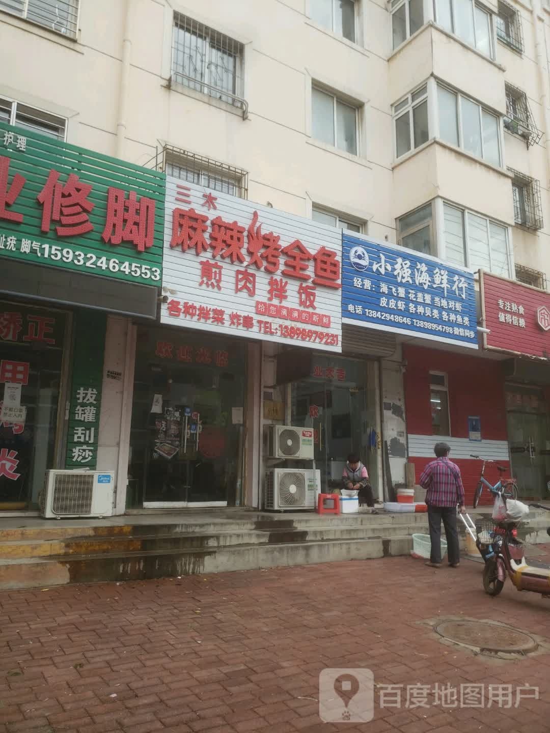 小强海先行