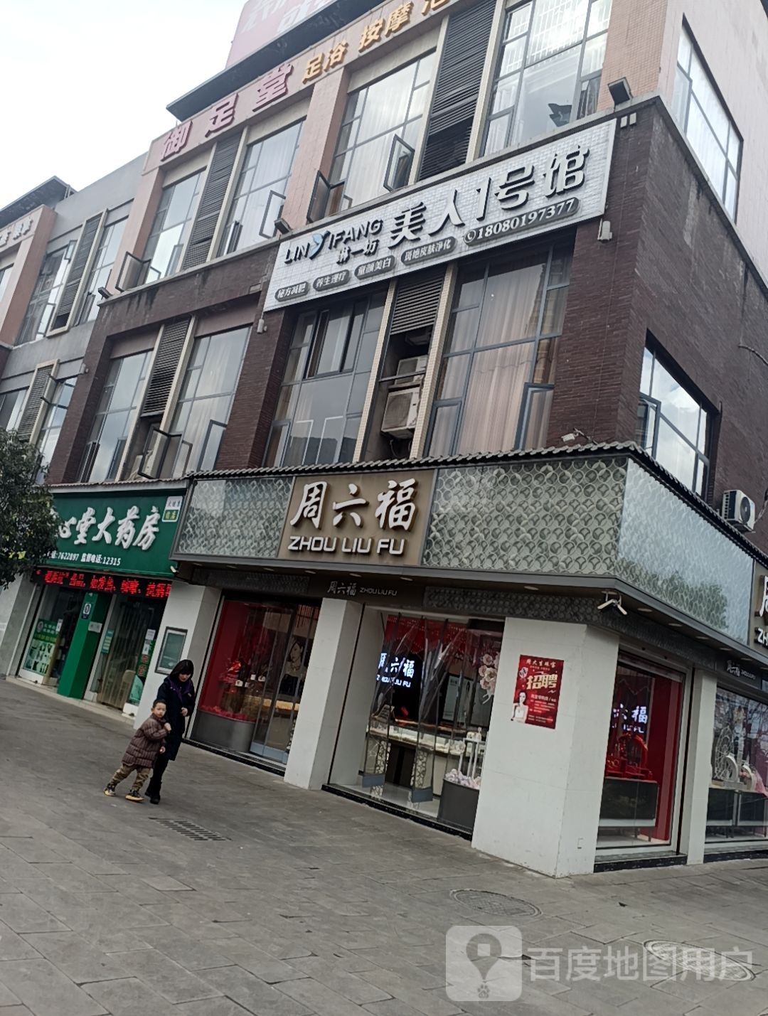 琳一坊美人1号馆