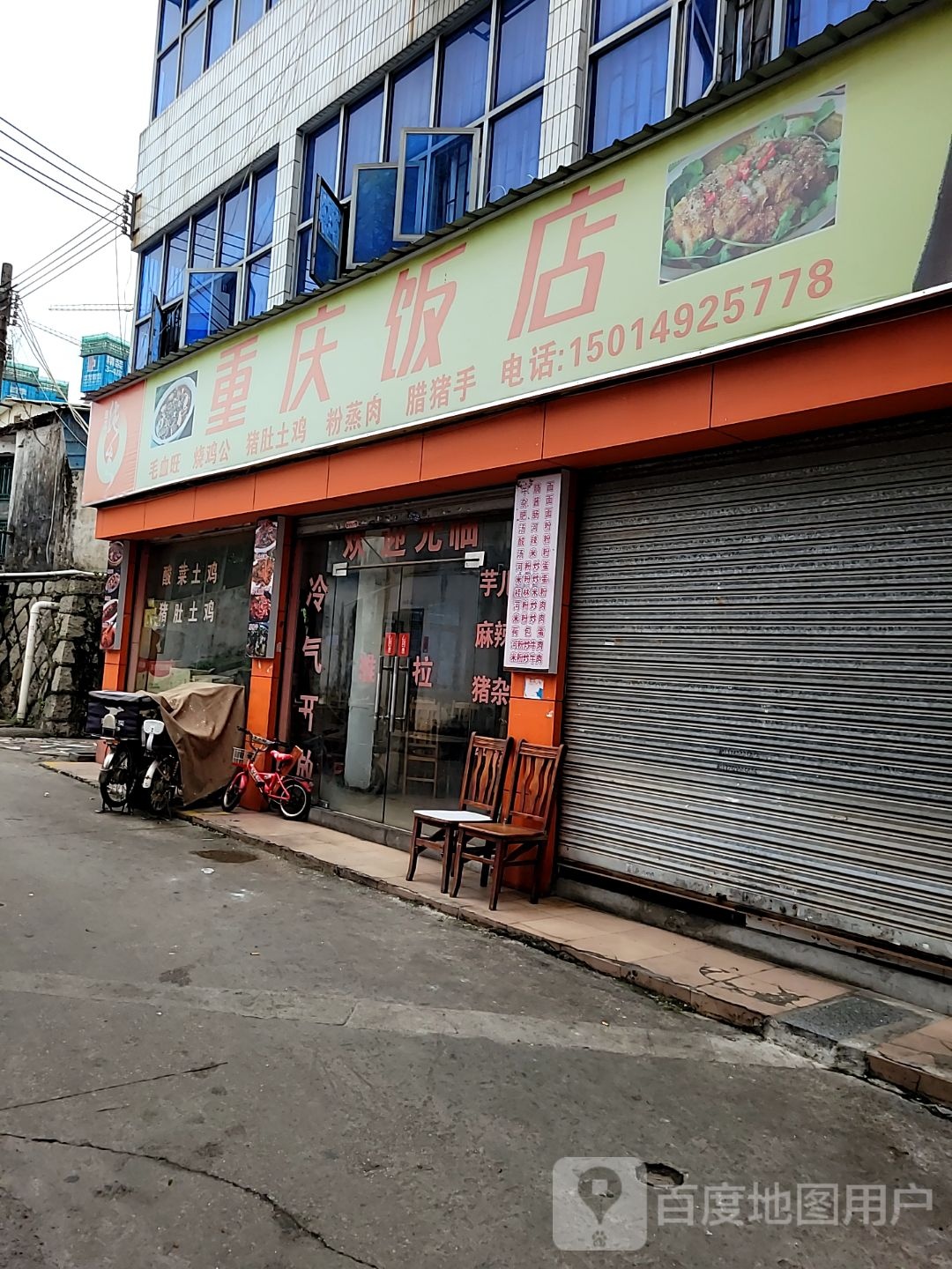 重庆饭店(南屏店)