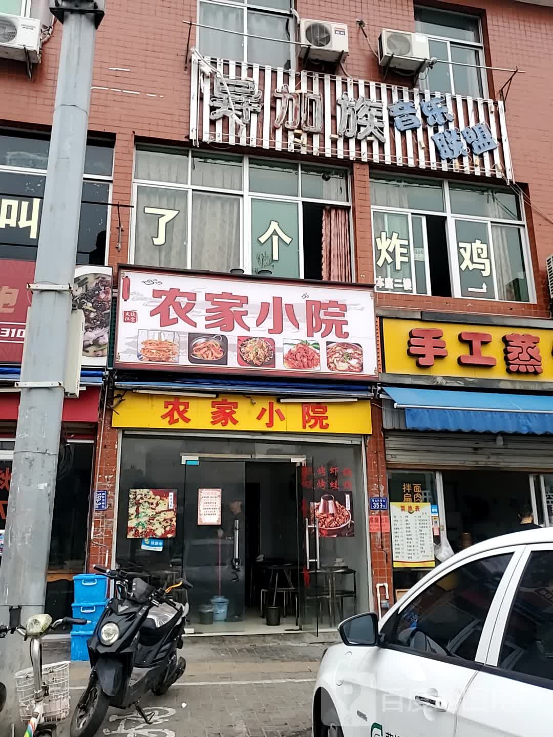 异加族音乐联盟
