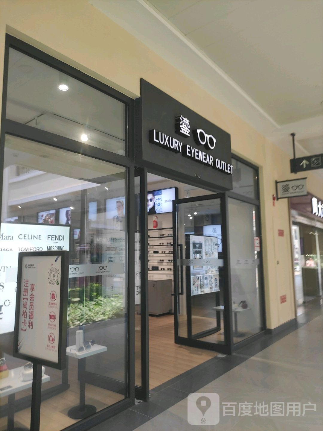 鎏(厦门尚柏奥特莱斯店)