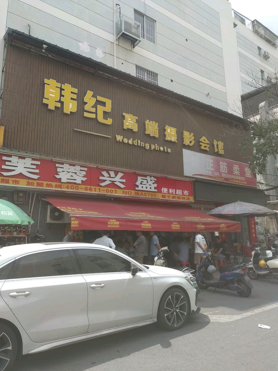 韩纪高端摄影会馆