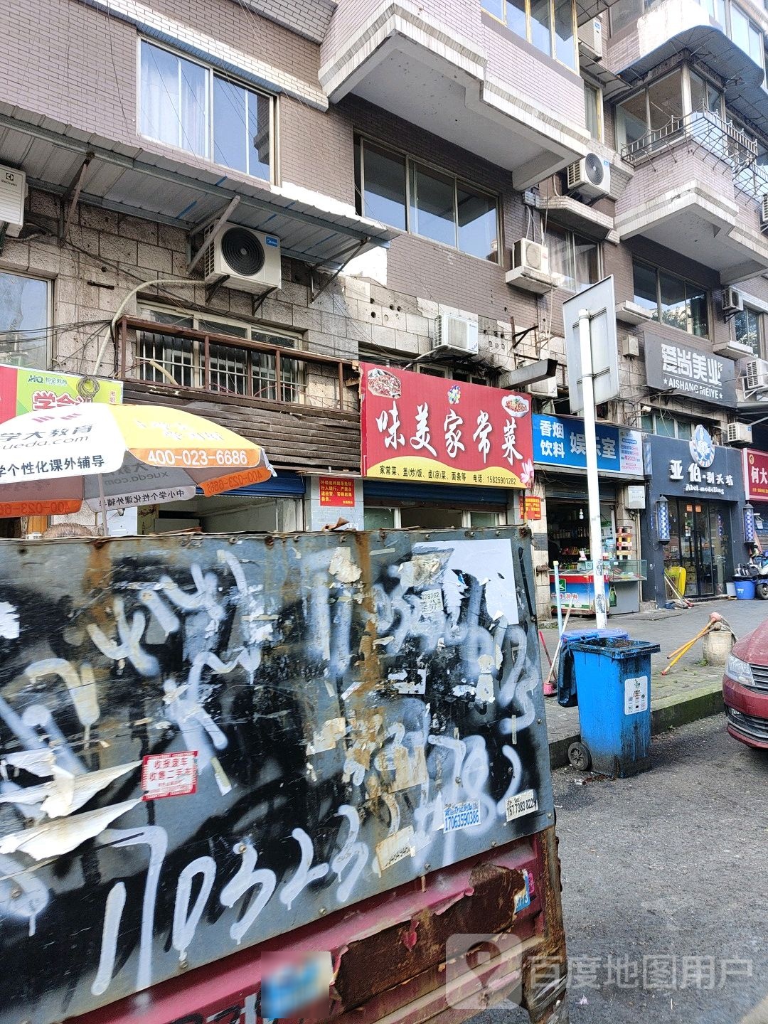 亚伯·剔头坊(万丰花园店)