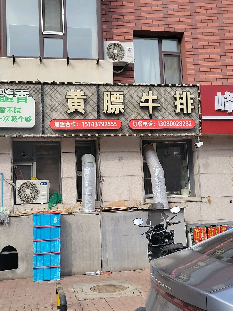 黄膘牛排