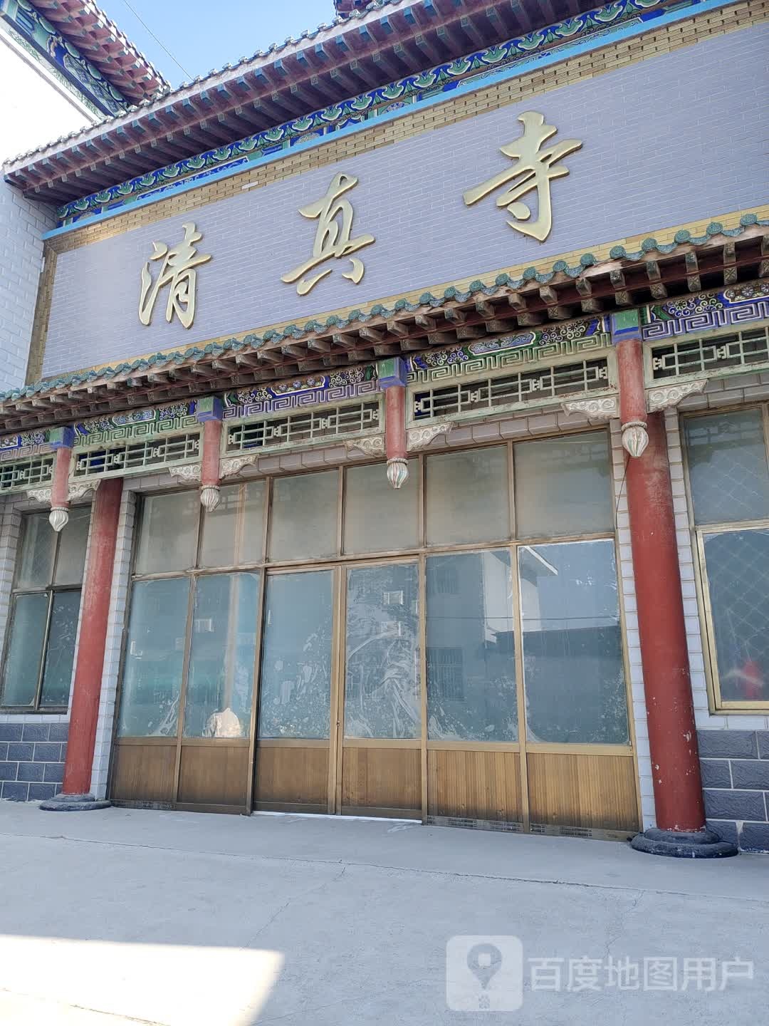 清真寺(学府街店)