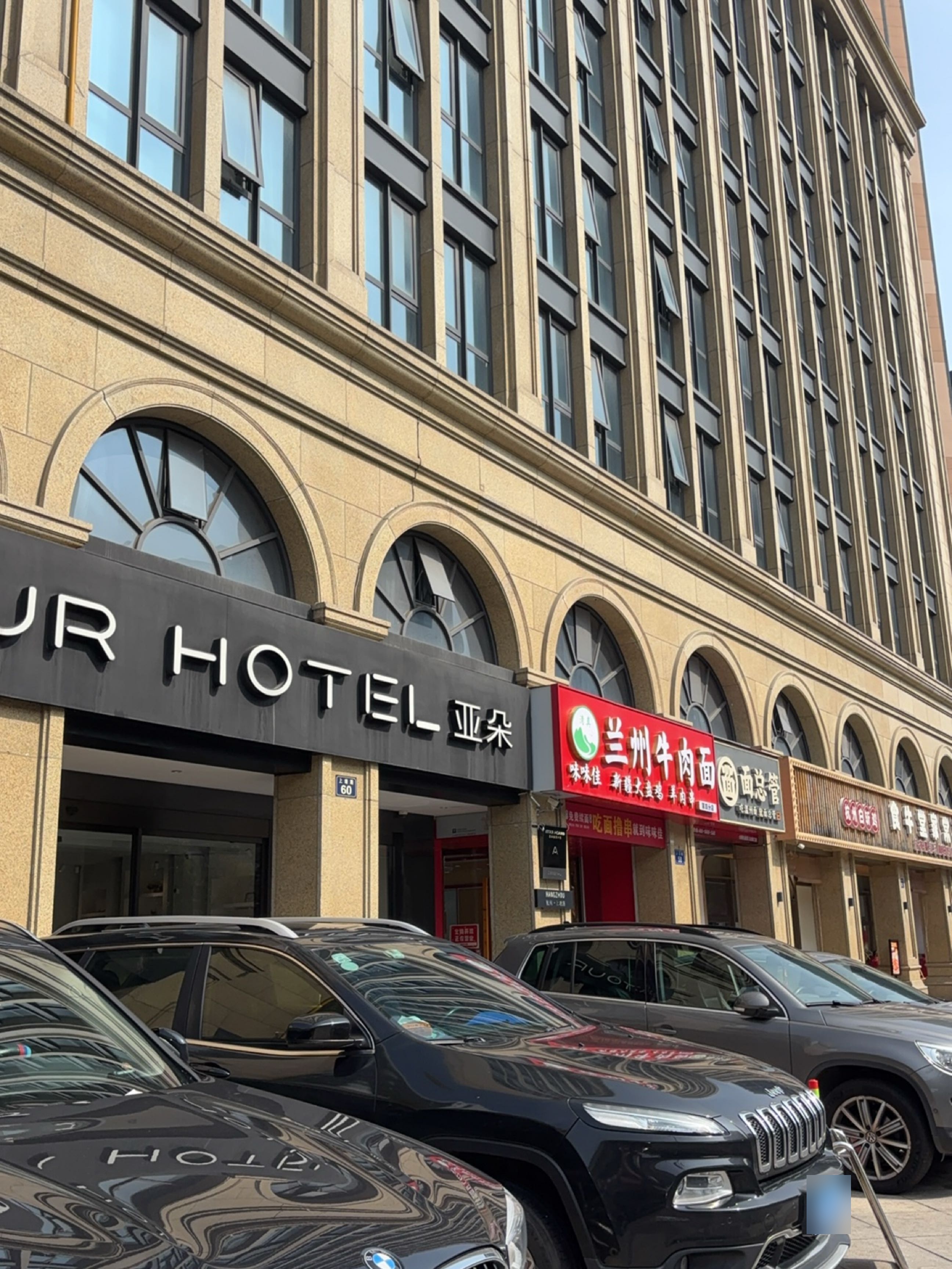 清真兰州牛肉面(上塘路店)