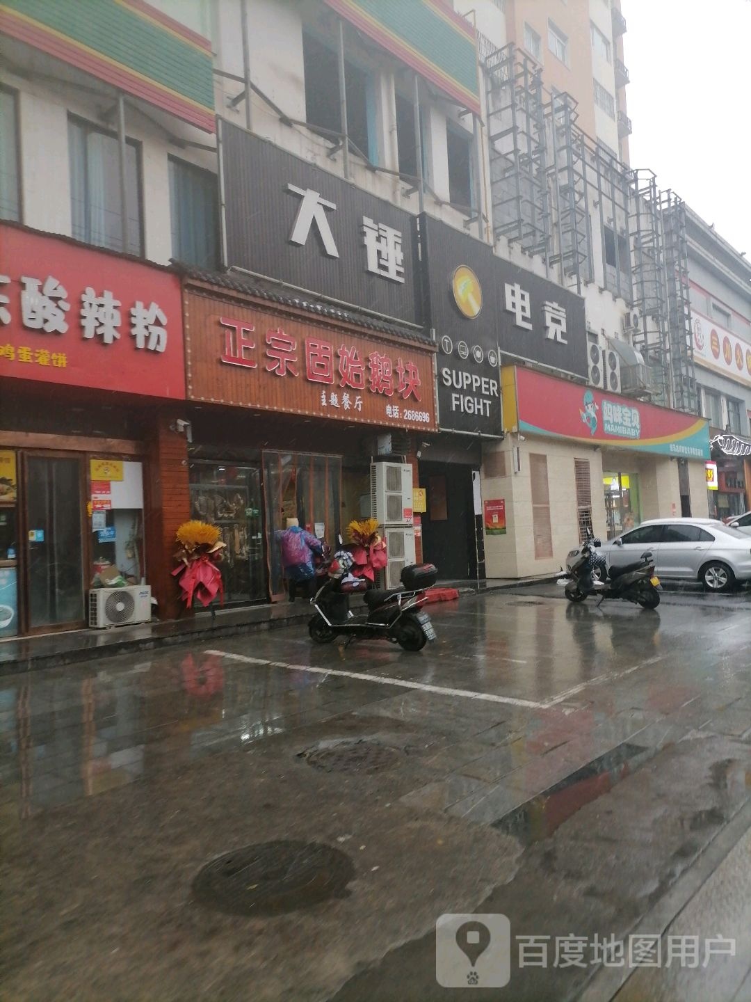 妈咪宝贝(驻马店)