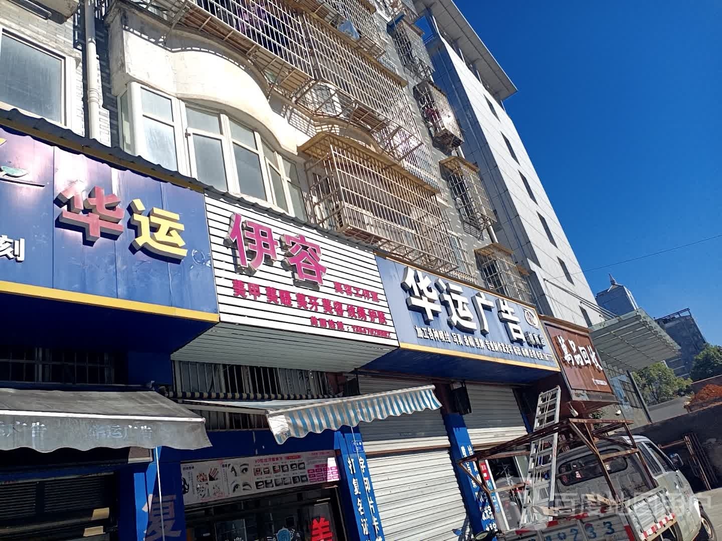 万品回收