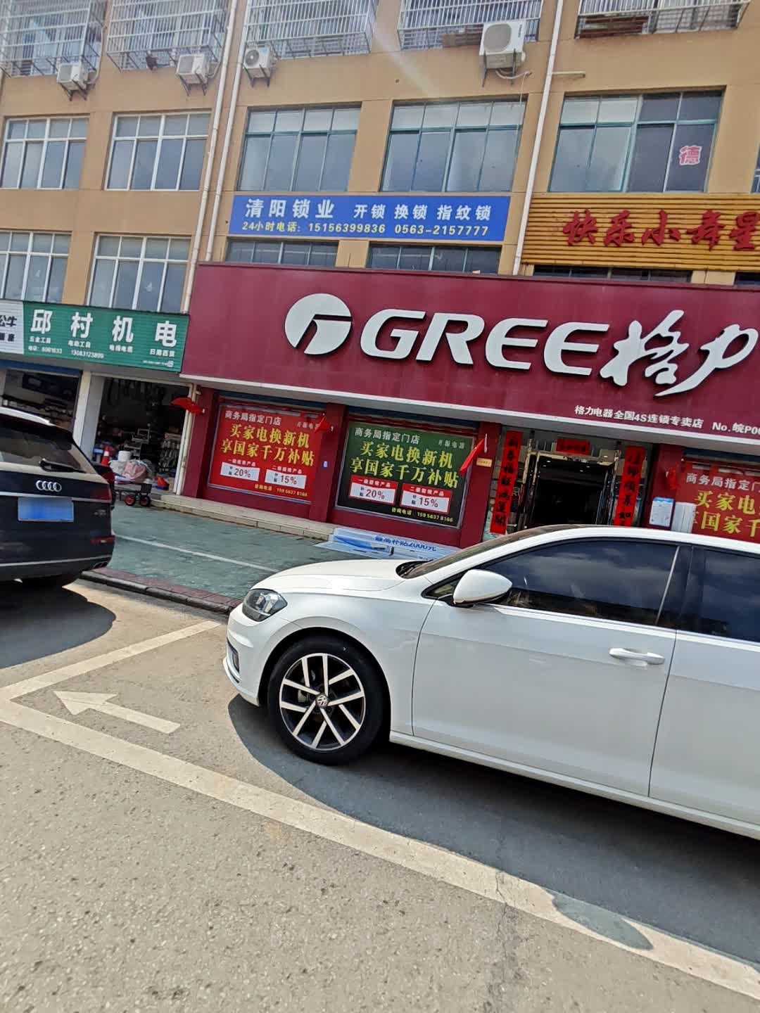清阳锁业