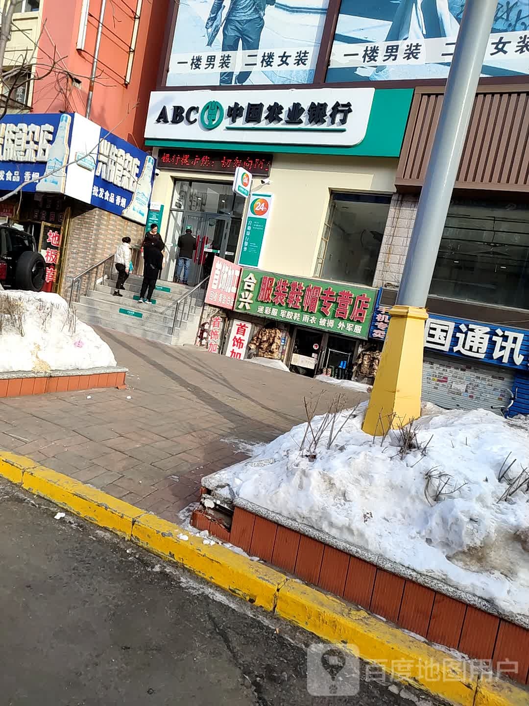 兴伟狮砸店(向阳大街店)