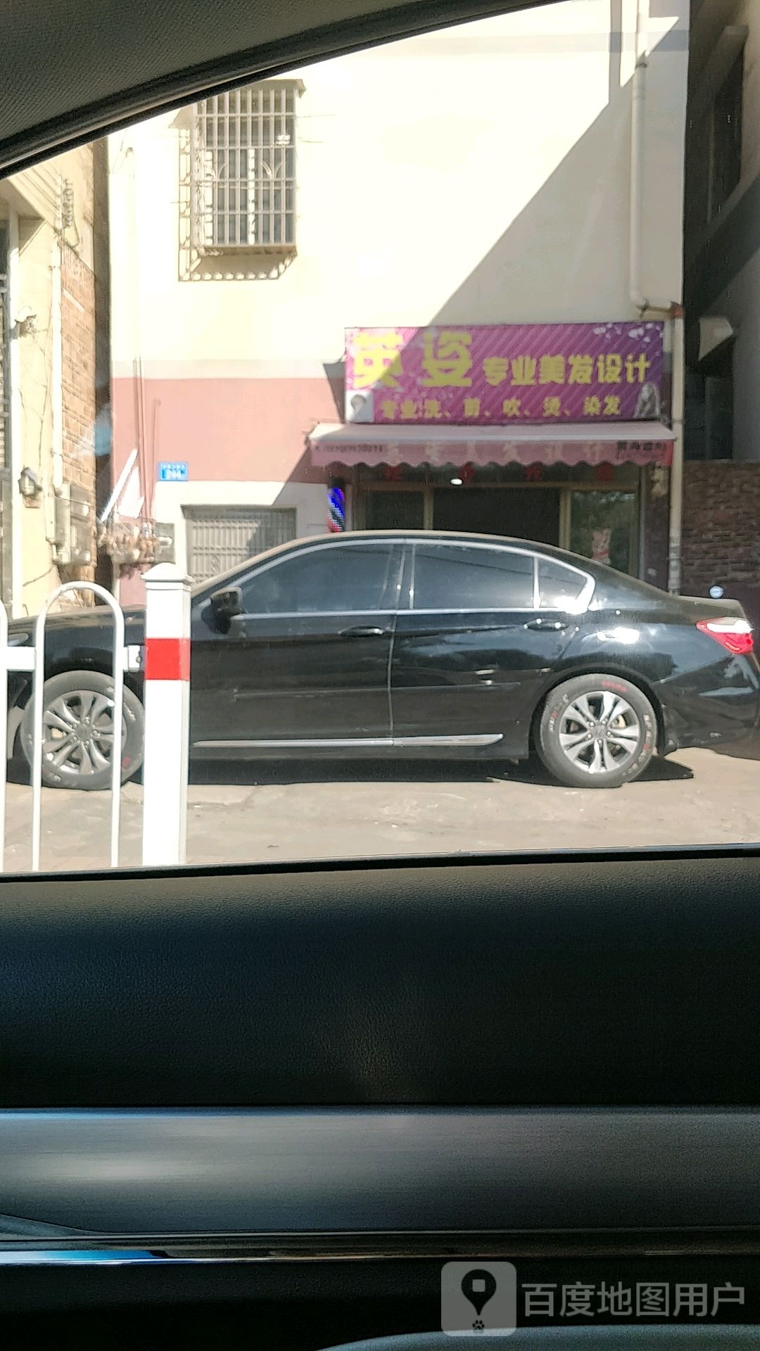 英籽专业美发设计
